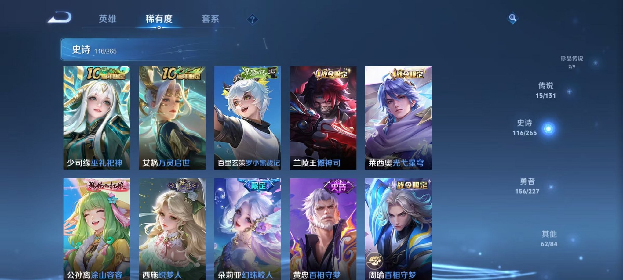 WZCMW3455225王者荣耀账号详情图16