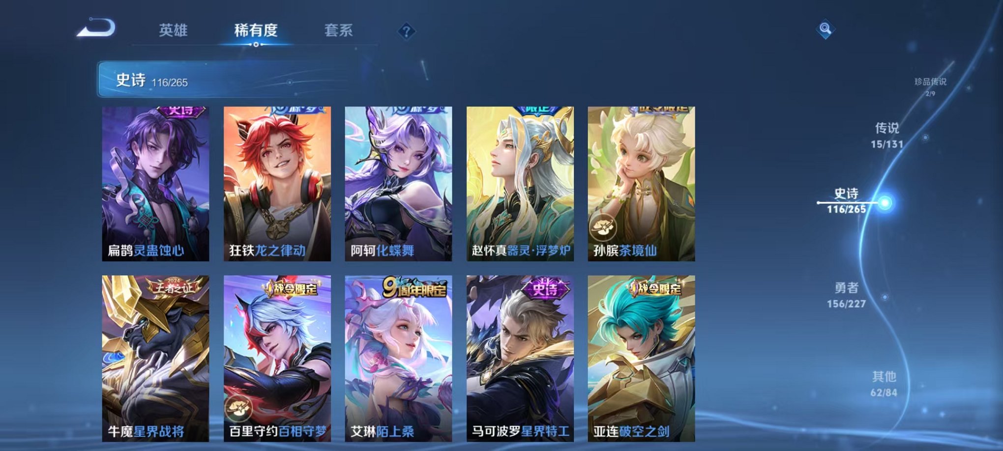 WZCMW3455225王者荣耀账号详情图17