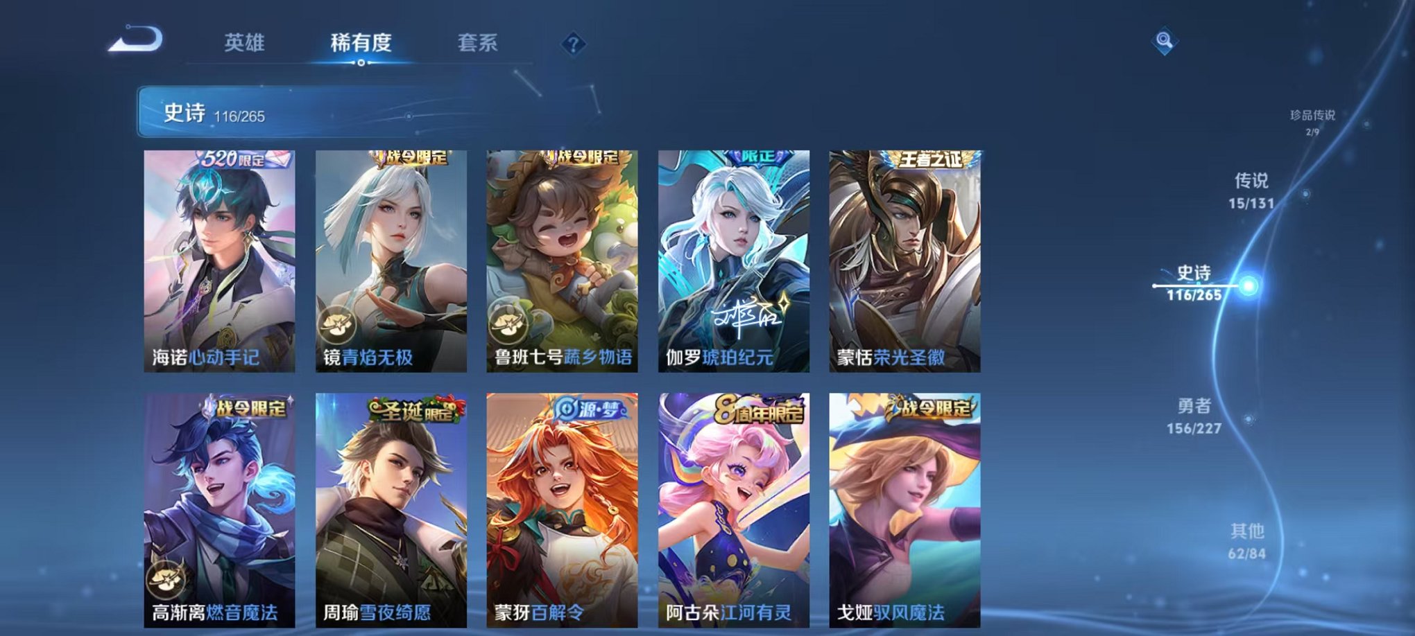 WZCMW3455225王者荣耀账号详情图18