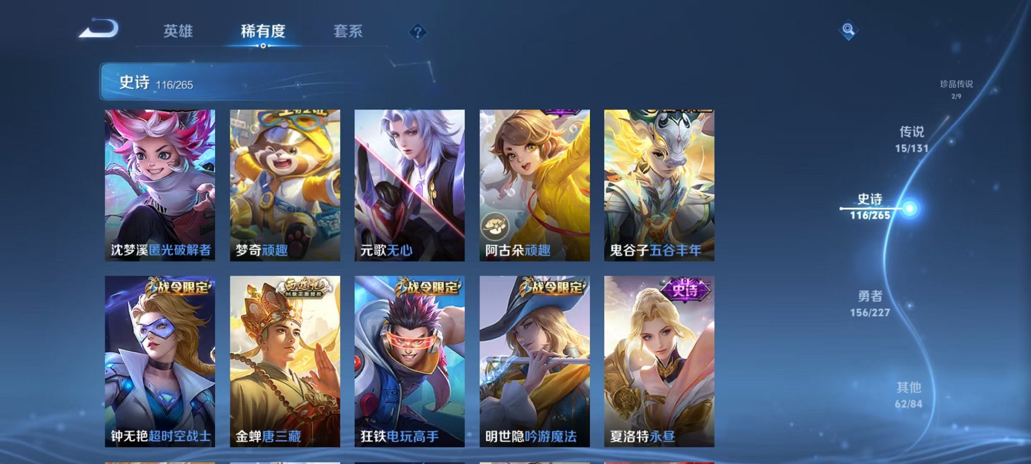 WZCMW3455225王者荣耀账号详情图19