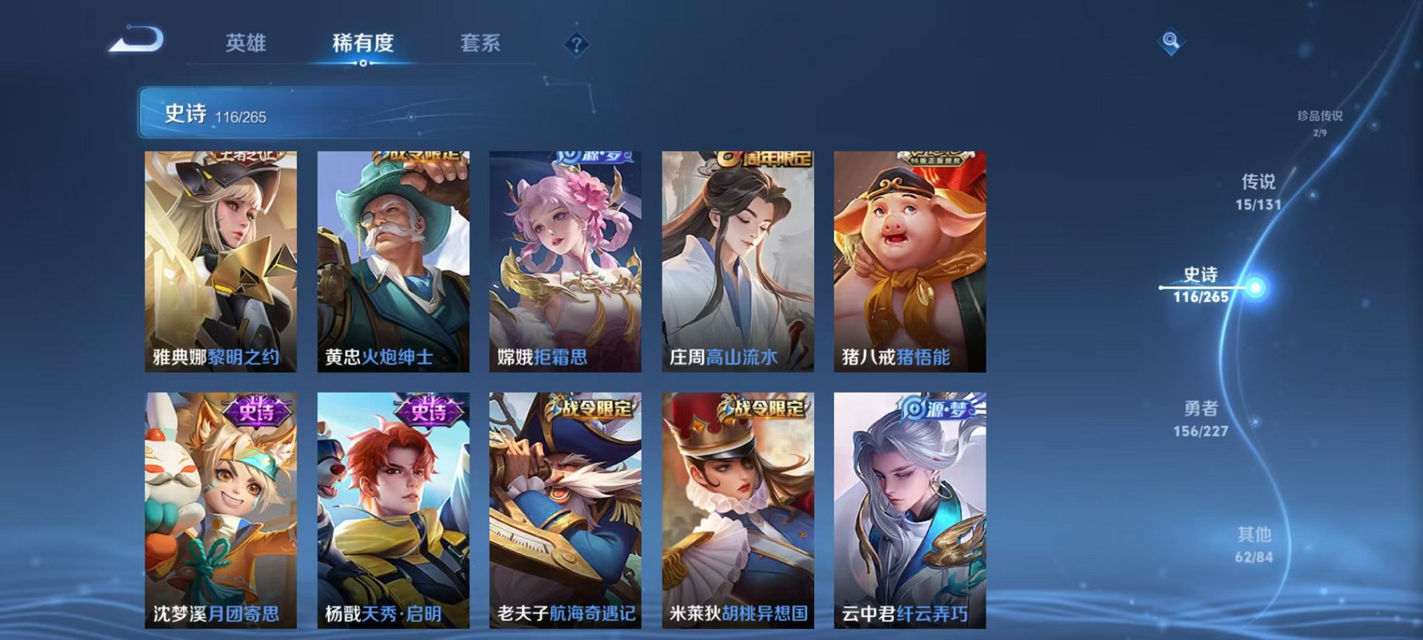 WZCMW3455225王者荣耀账号详情图20