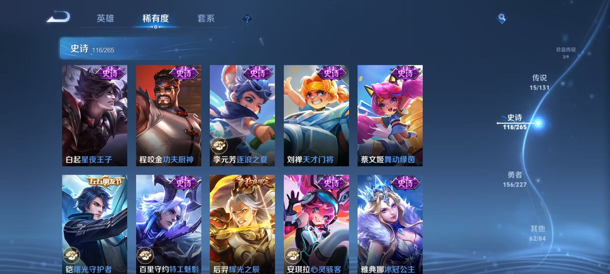 WZCMW3455225王者荣耀账号详情图22