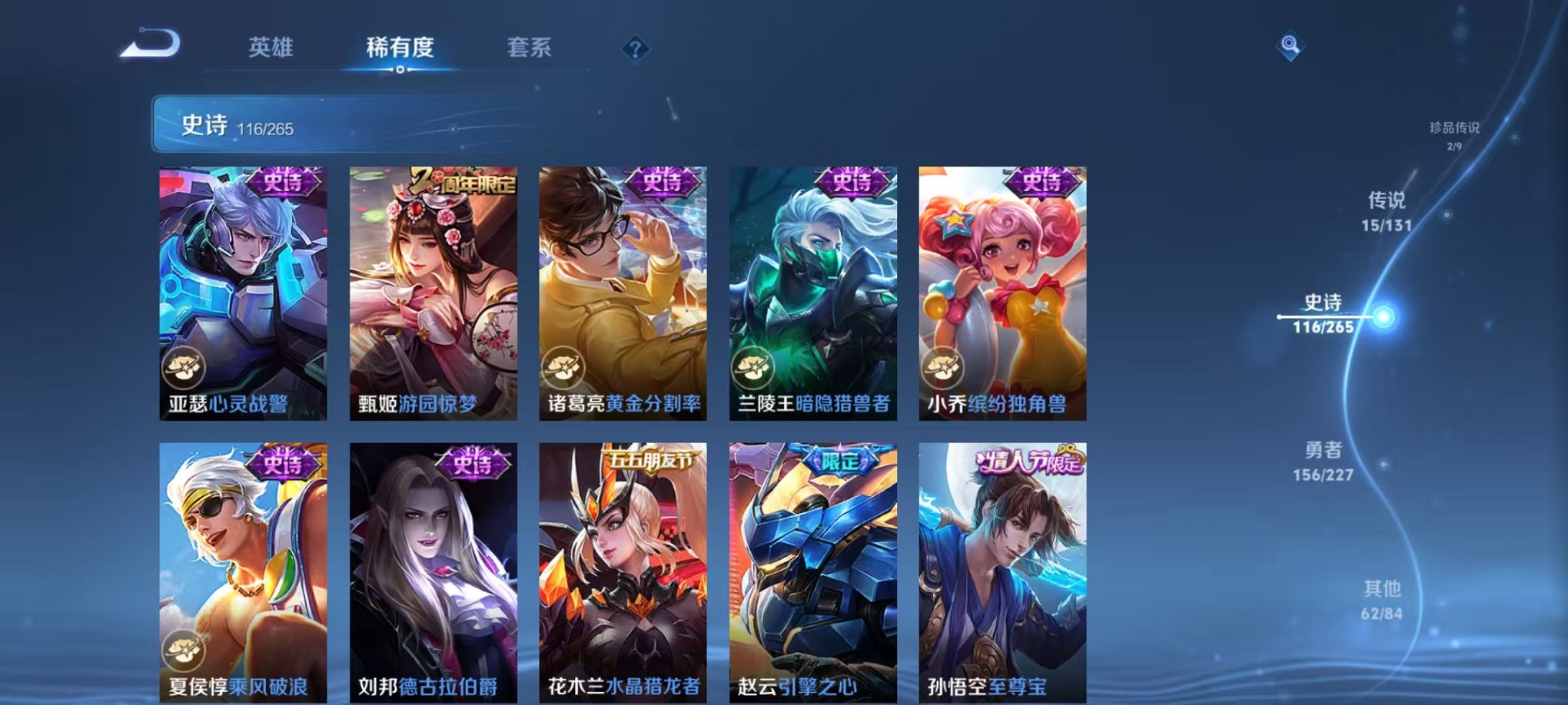 WZCMW3455225王者荣耀账号详情图23