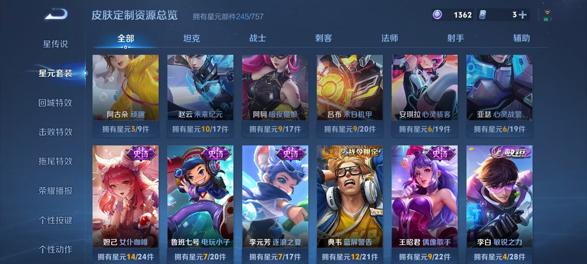 WZCMW3455225王者荣耀账号详情图25