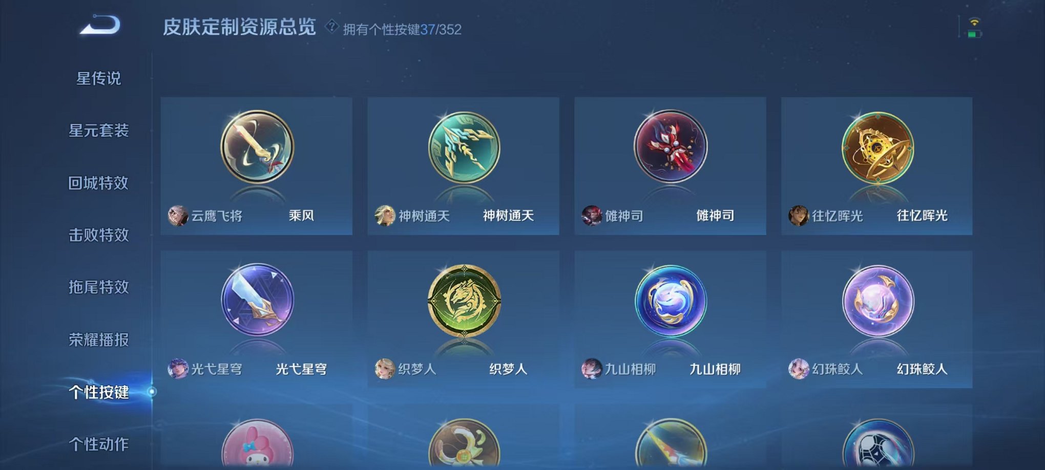 WZCMW3455225王者荣耀账号详情图27