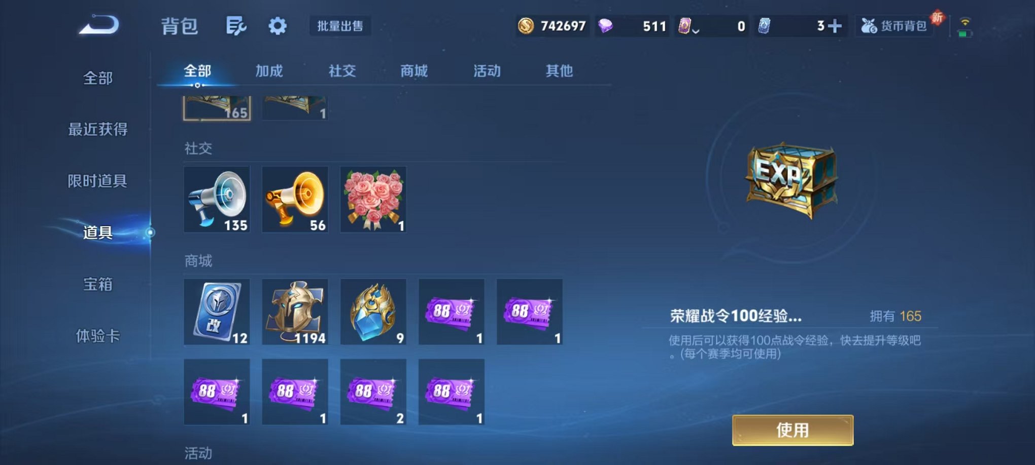 WZCMW3455225王者荣耀账号详情图31