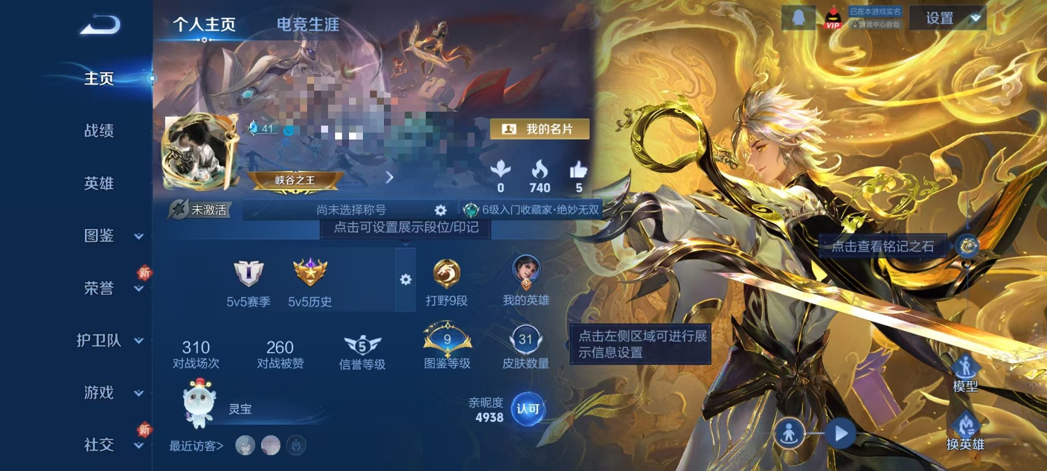 王者荣耀账号安卓QQ48英雄-31皮肤-【1无双3传说可秒换绑】安卓QQ-48英雄-31皮肤【无双皮肤】器灵·螭龙剑【传