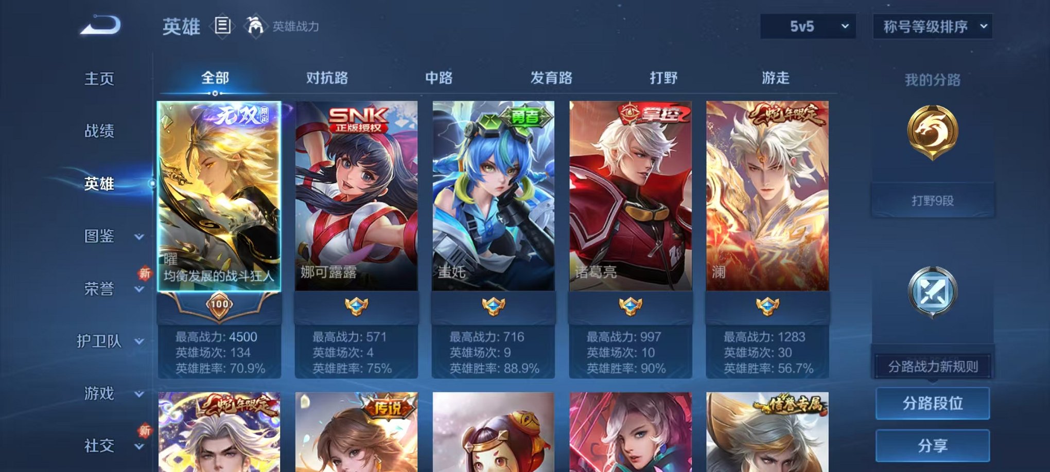 WZCMW3455182王者荣耀账号详情图2