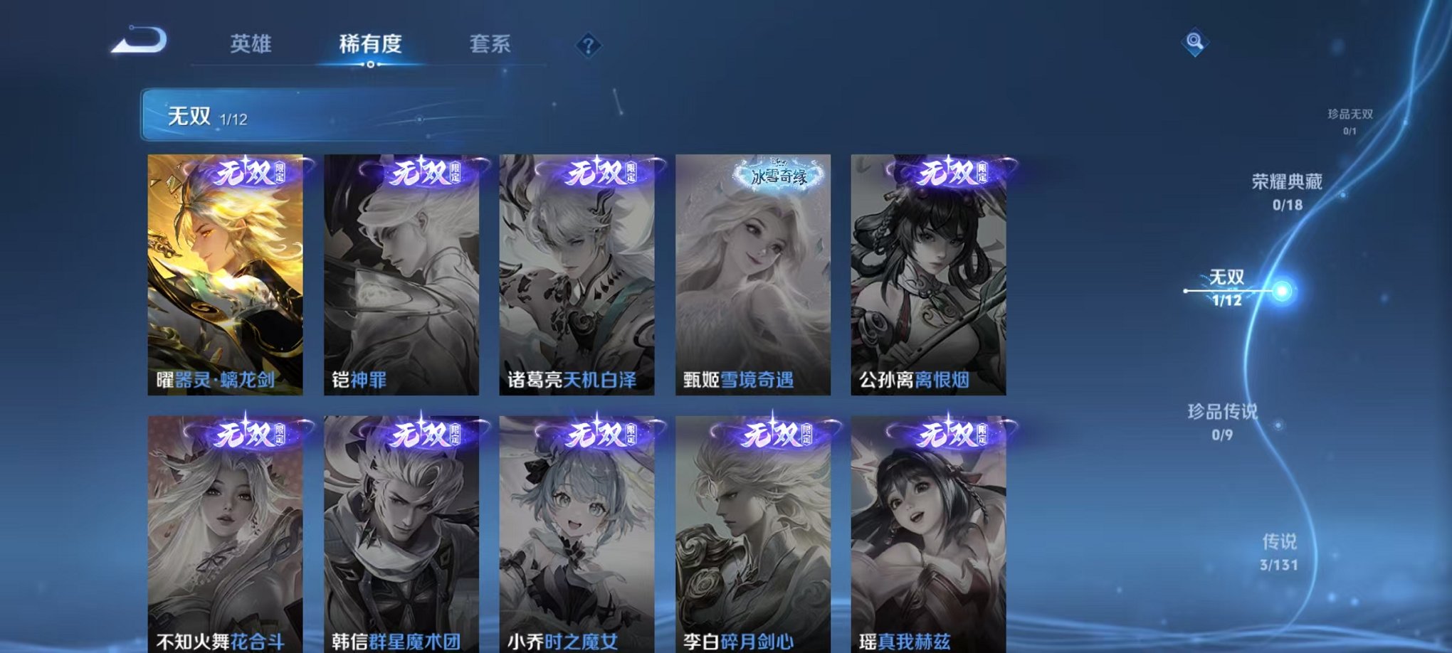 WZCMW3455182王者荣耀账号详情图4