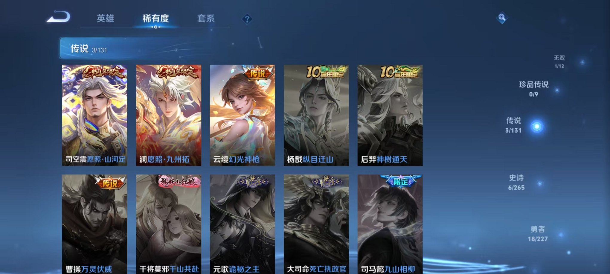 WZCMW3455182王者荣耀账号详情图5