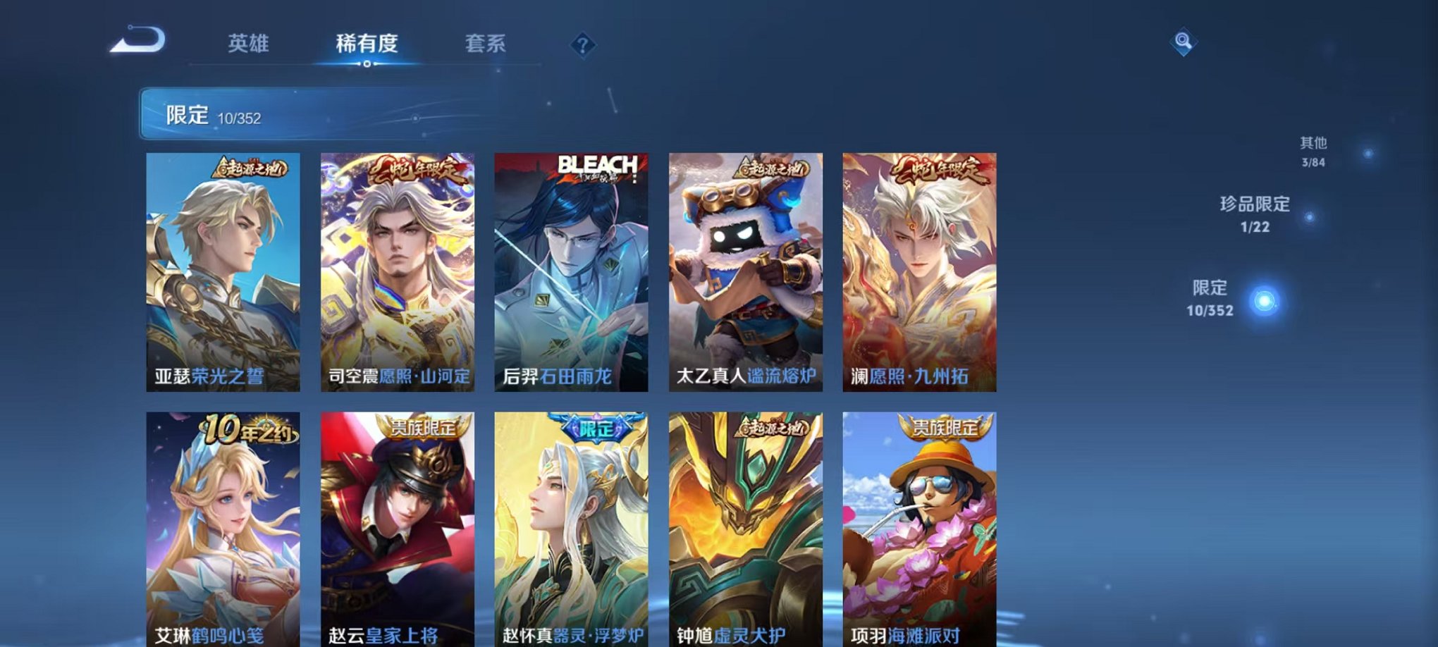 WZCMW3455182王者荣耀账号详情图6