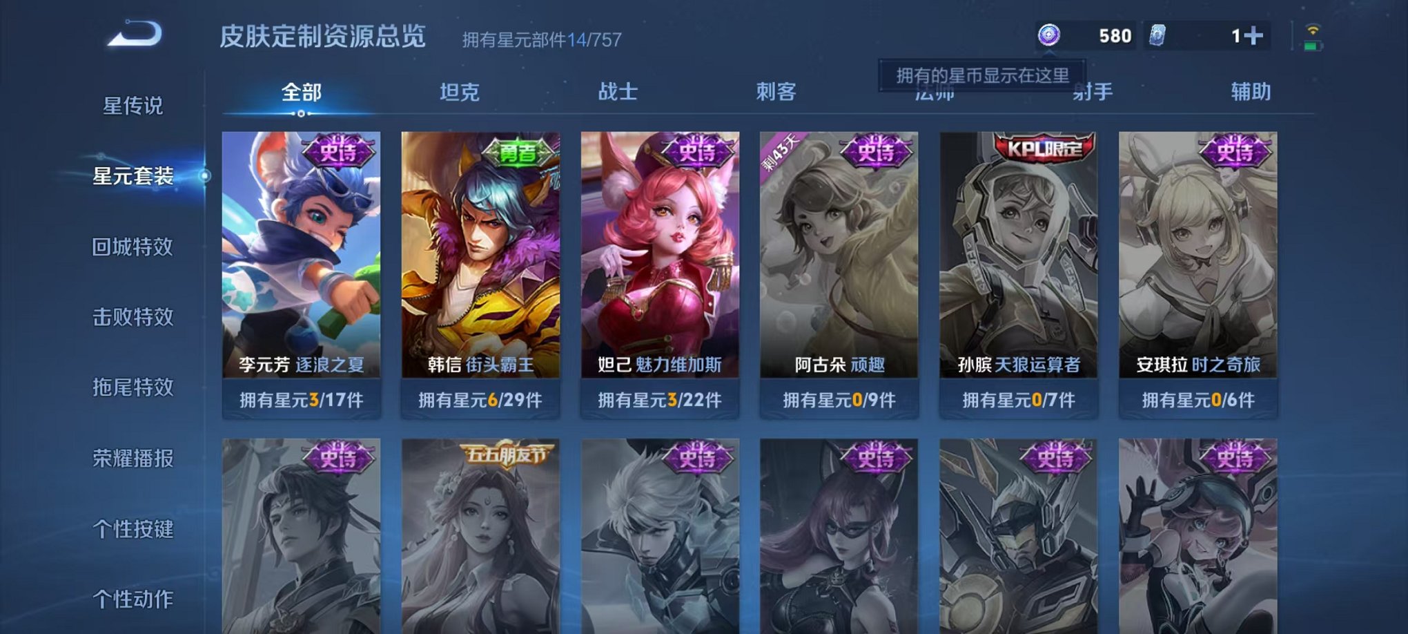 WZCMW3455182王者荣耀账号详情图7