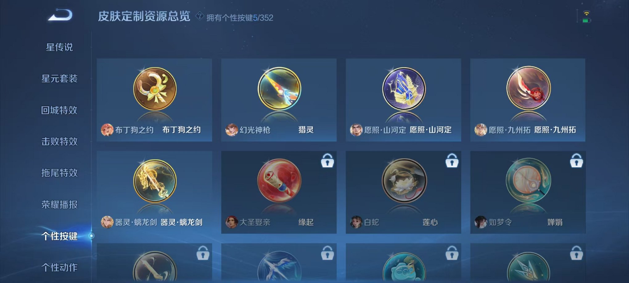 WZCMW3455182王者荣耀账号详情图8