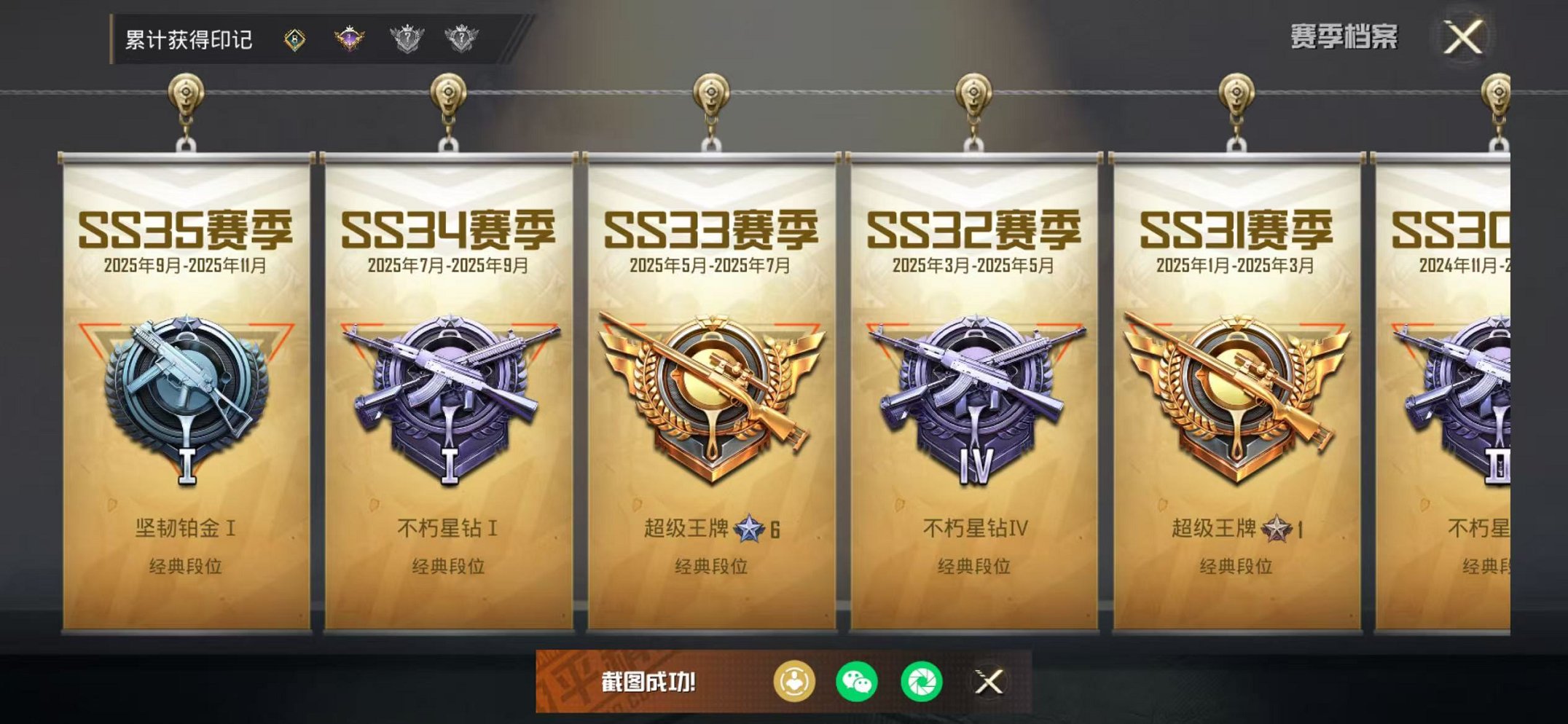 HPCMW3442664和平精英账号详情图3