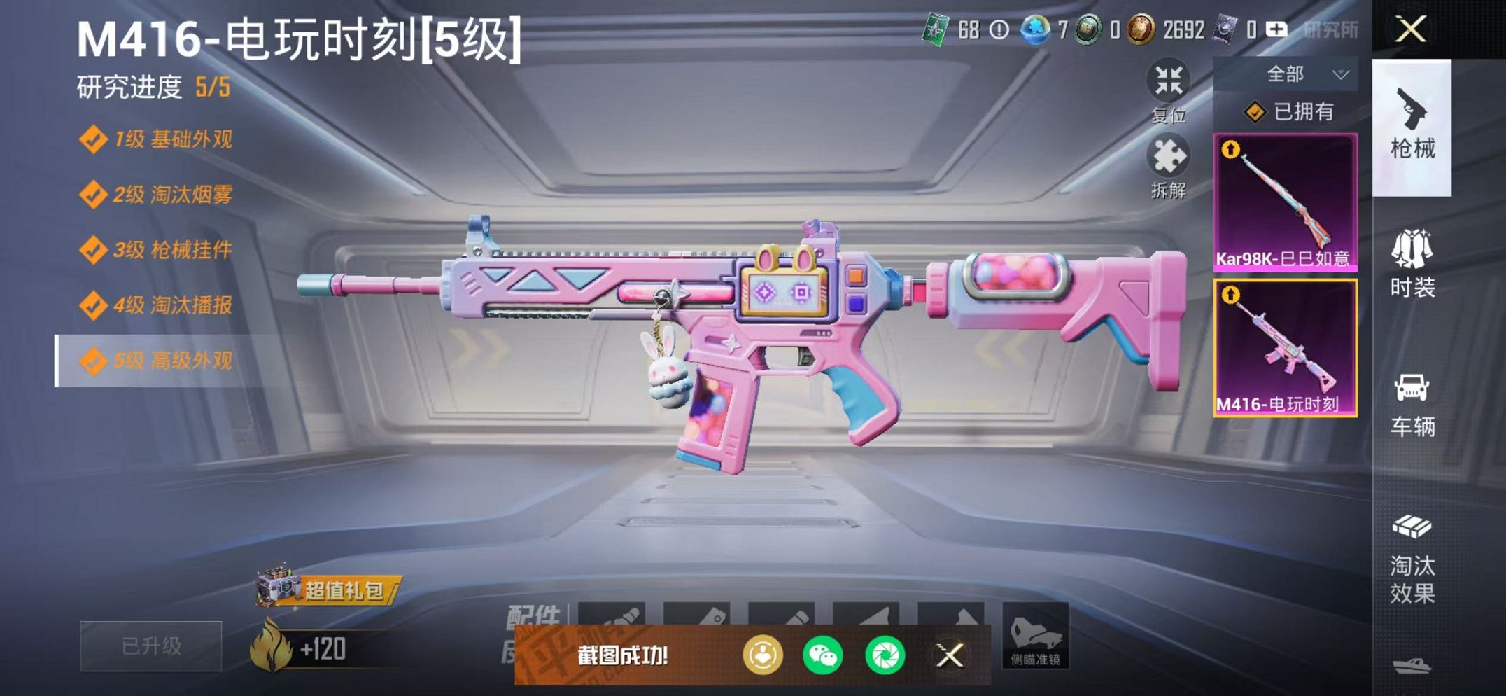 HPCMW3442664和平精英账号详情图7