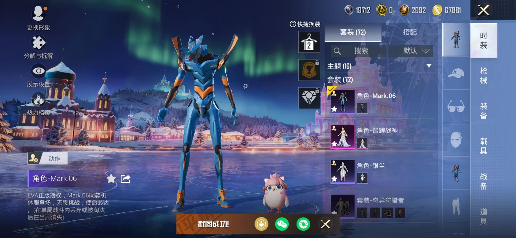 HPCMW3442664和平精英账号详情图8