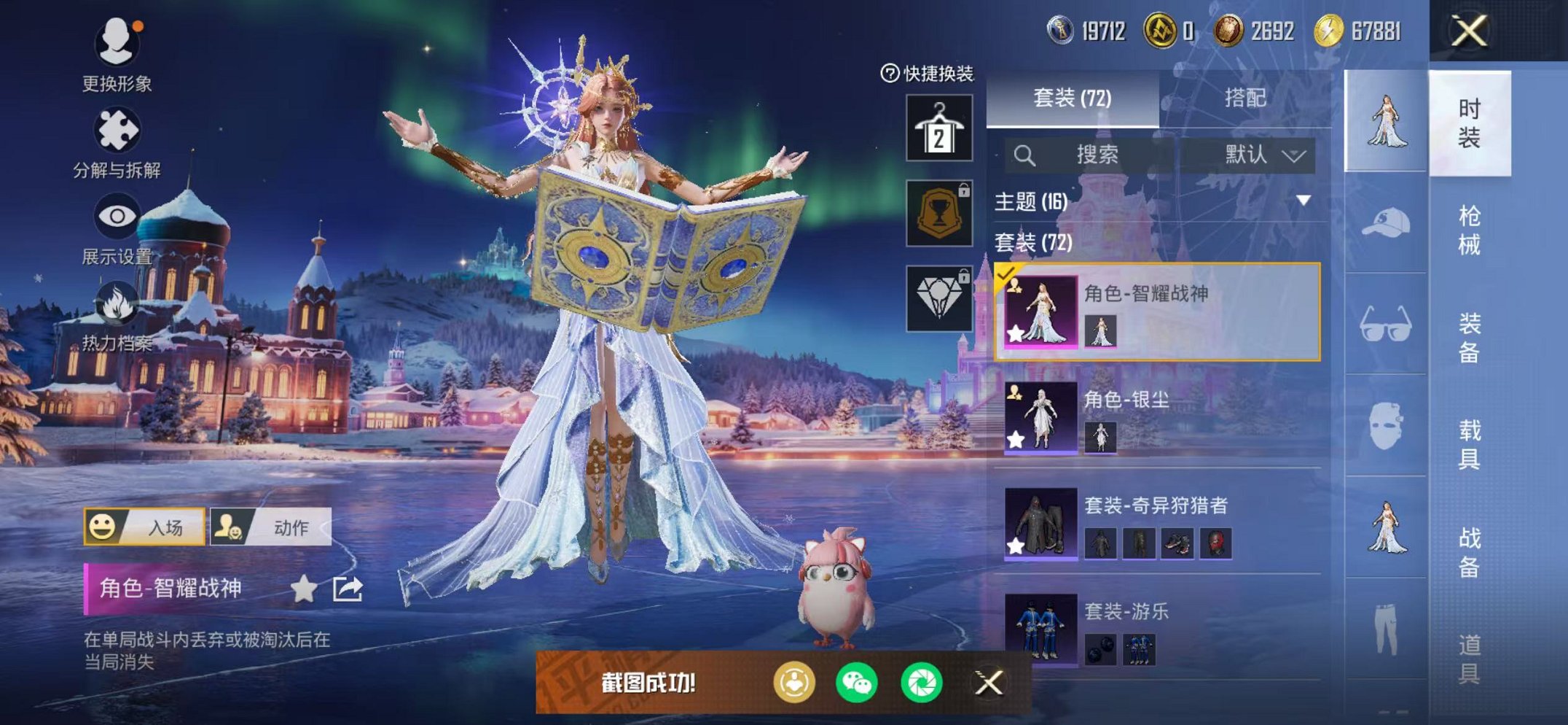 HPCMW3442664和平精英账号详情图9