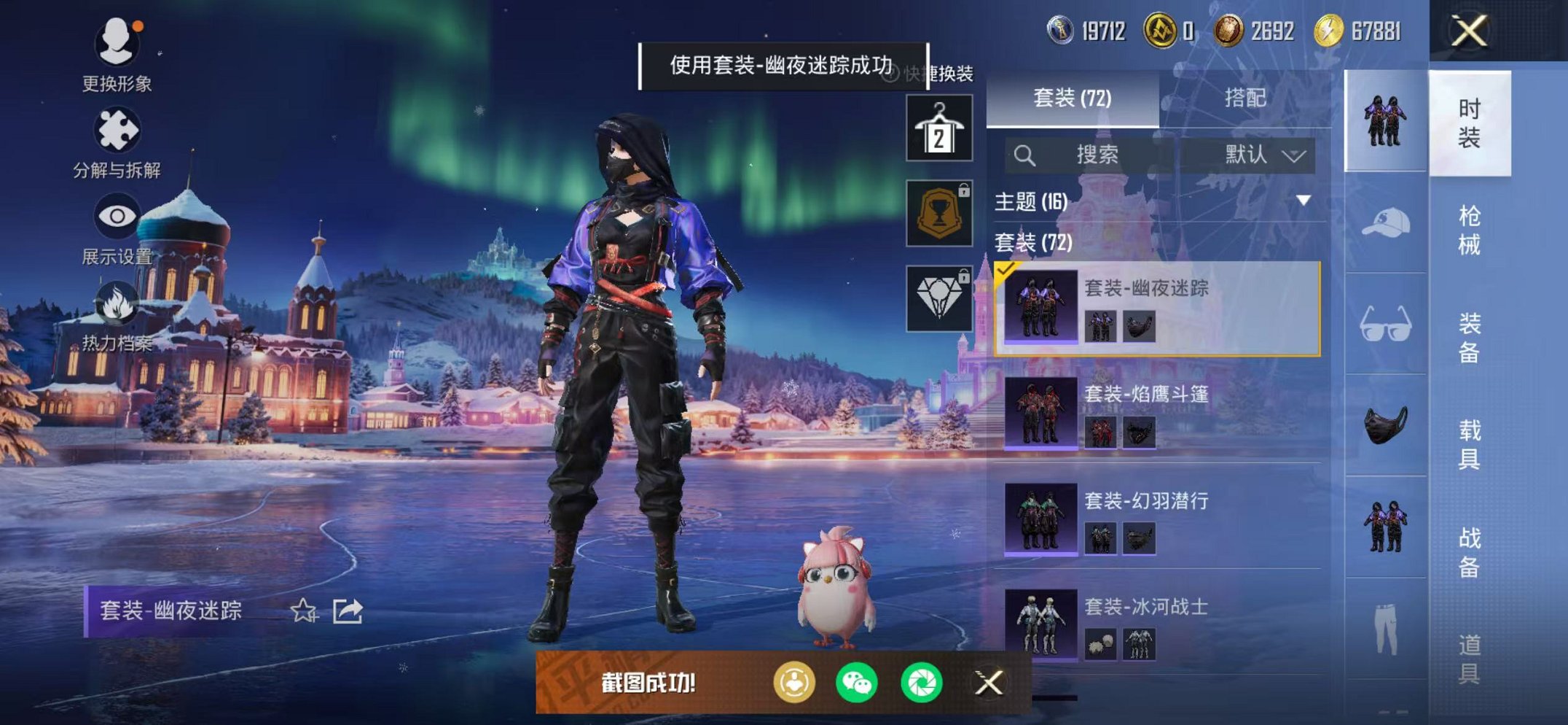 HPCMW3442664和平精英账号详情图11