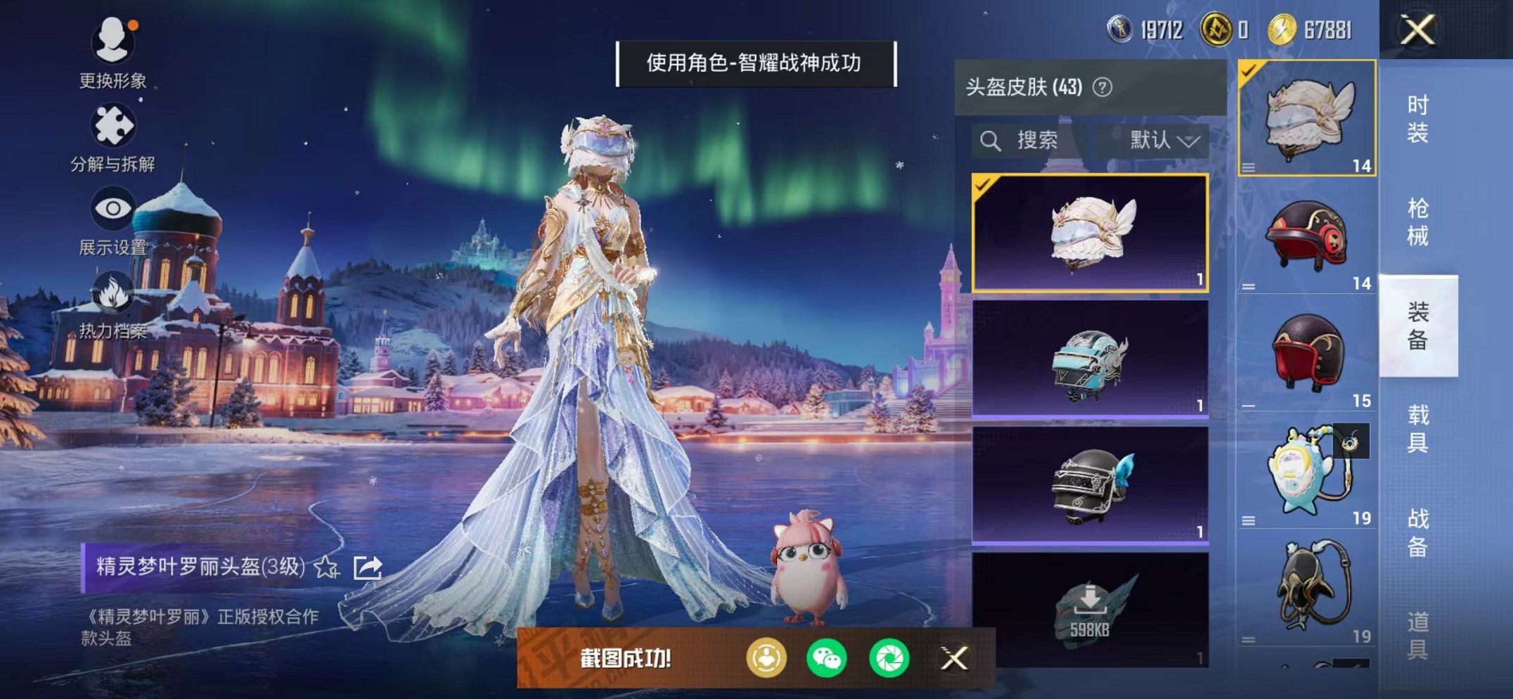 HPCMW3442664和平精英账号详情图16