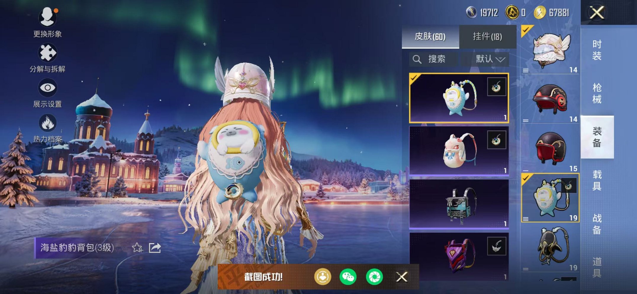 HPCMW3442664和平精英账号详情图17