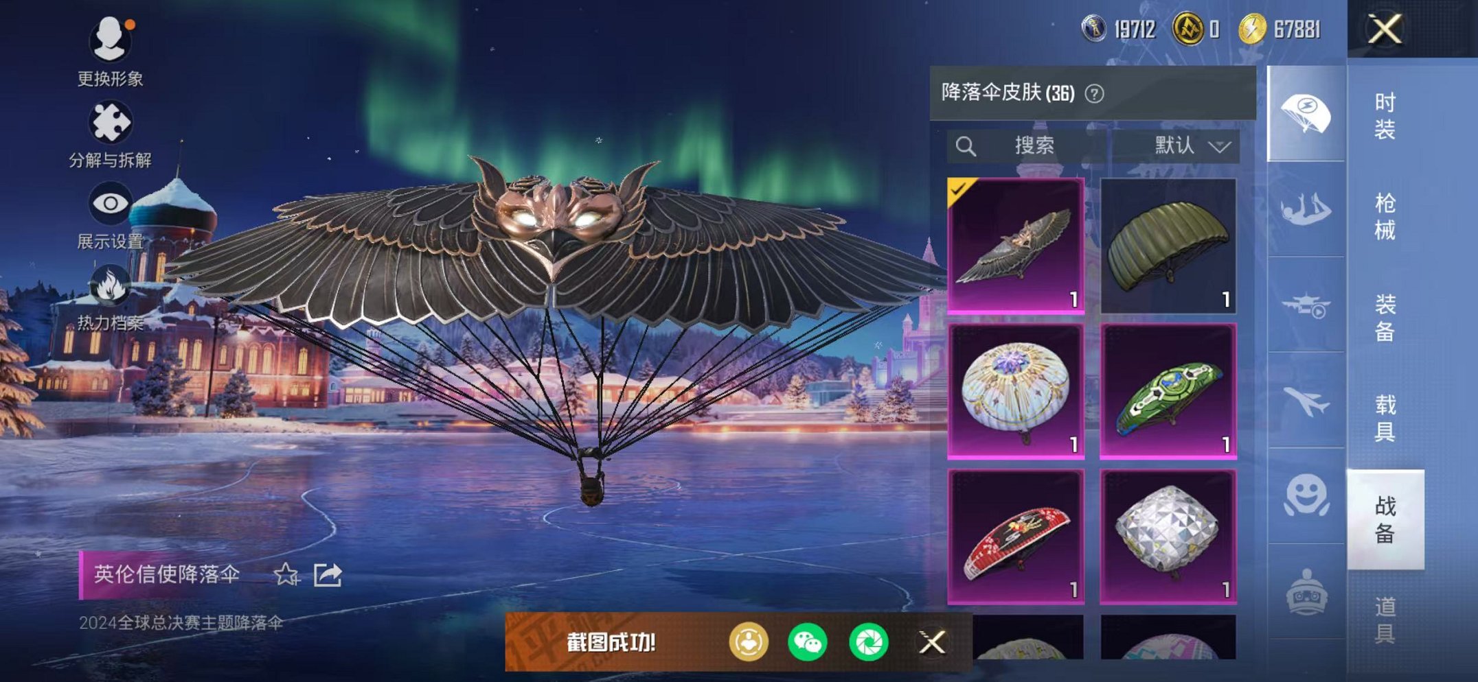 HPCMW3442664和平精英账号详情图18