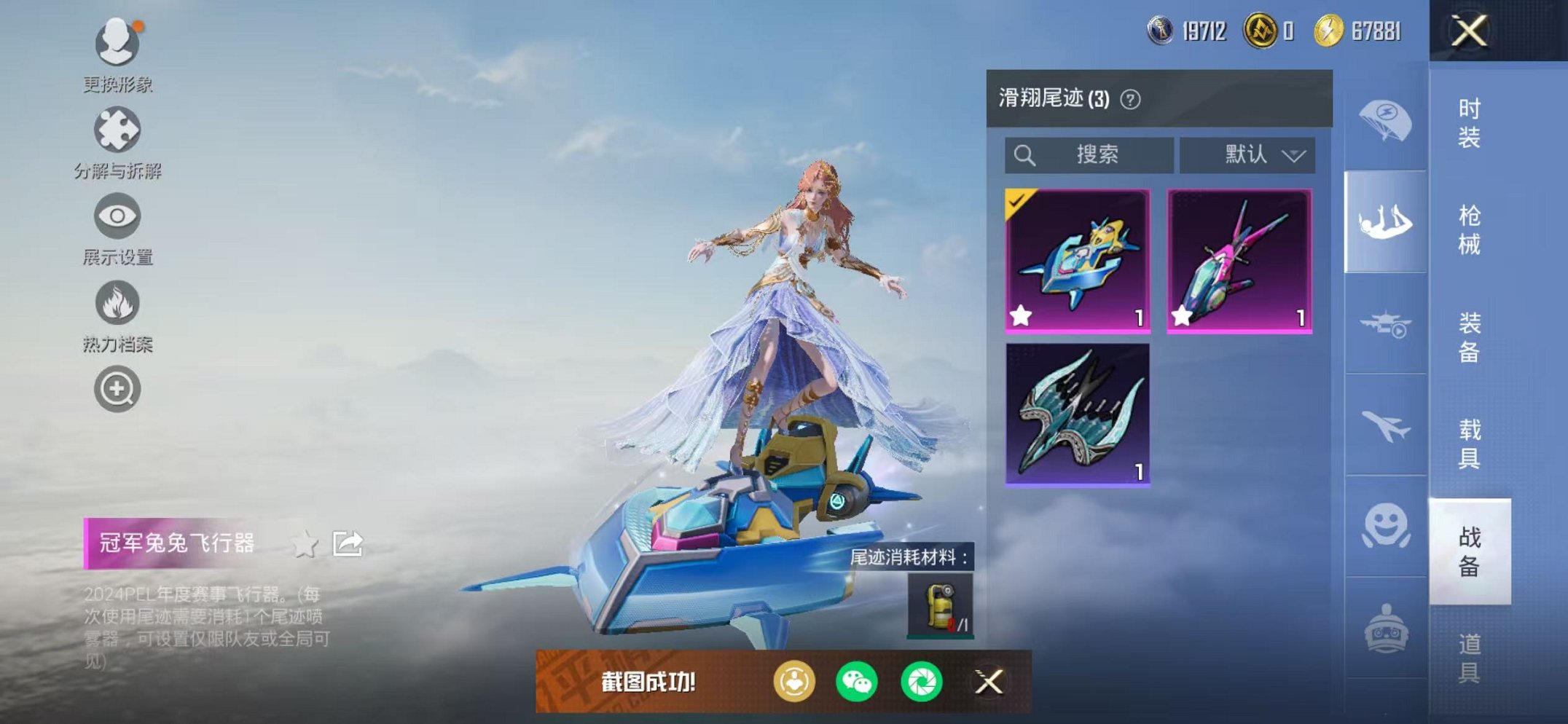 HPCMW3442664和平精英账号详情图19