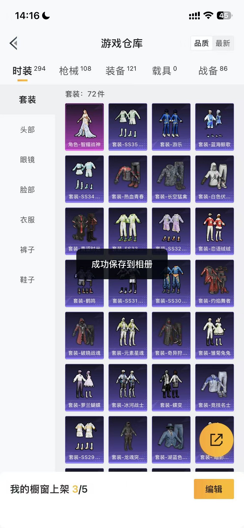 HPCMW3442664和平精英账号详情图22