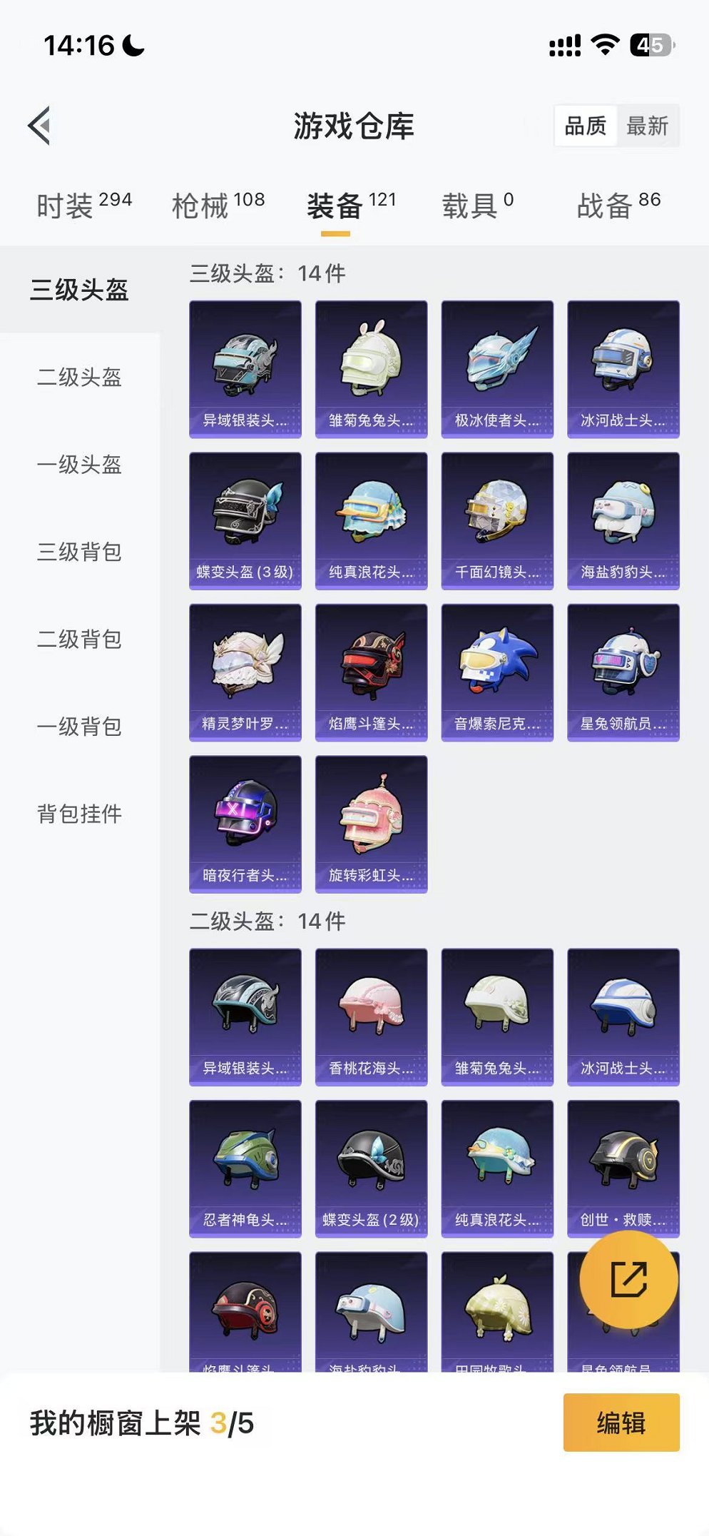 HPCMW3442664和平精英账号详情图24