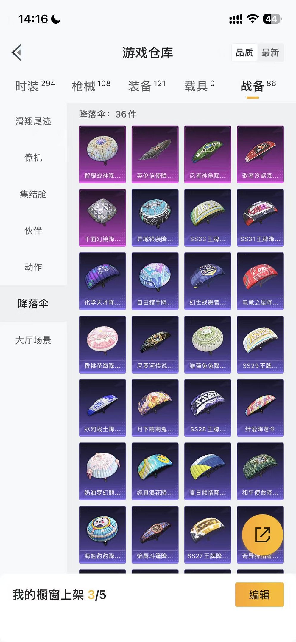 HPCMW3442664和平精英账号详情图28