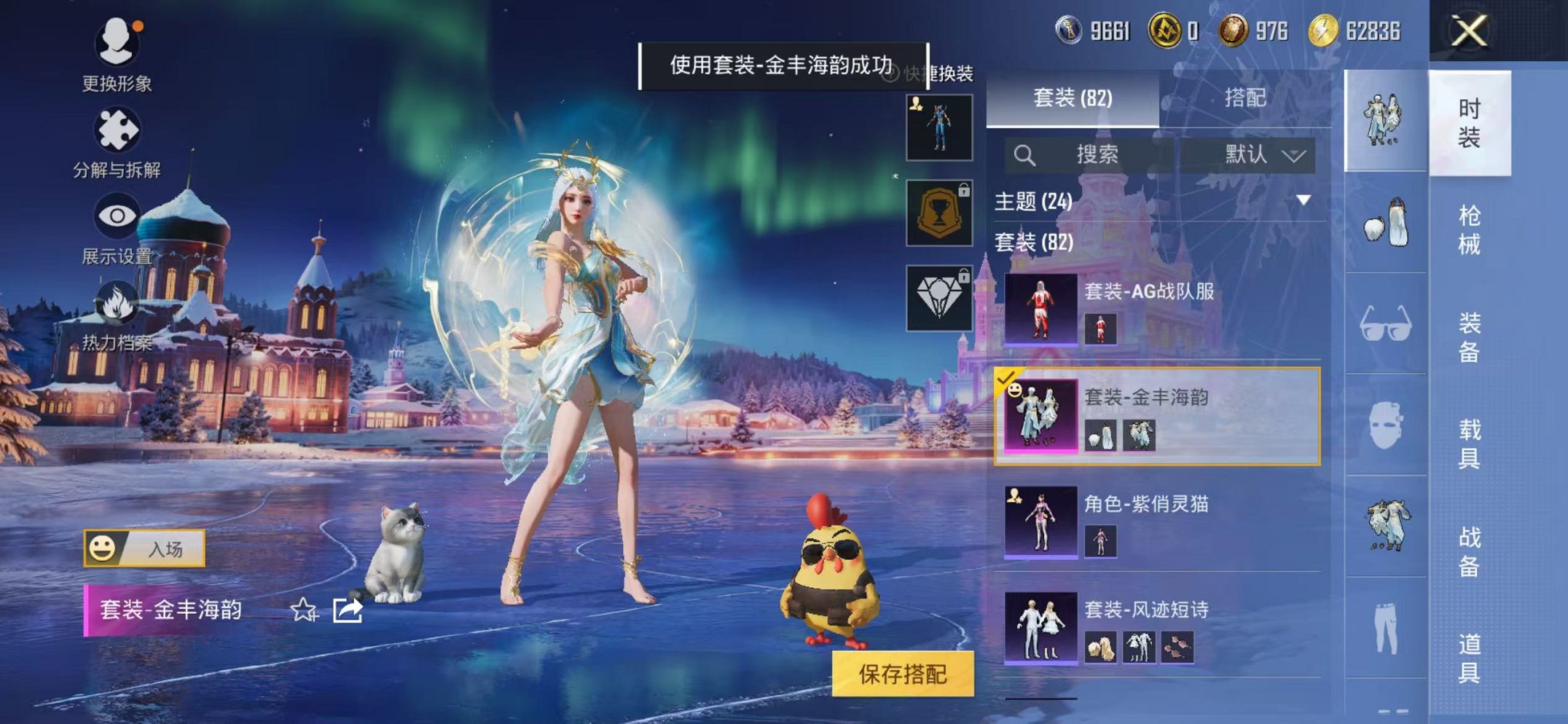 HPCMW3442670和平精英账号详情图6