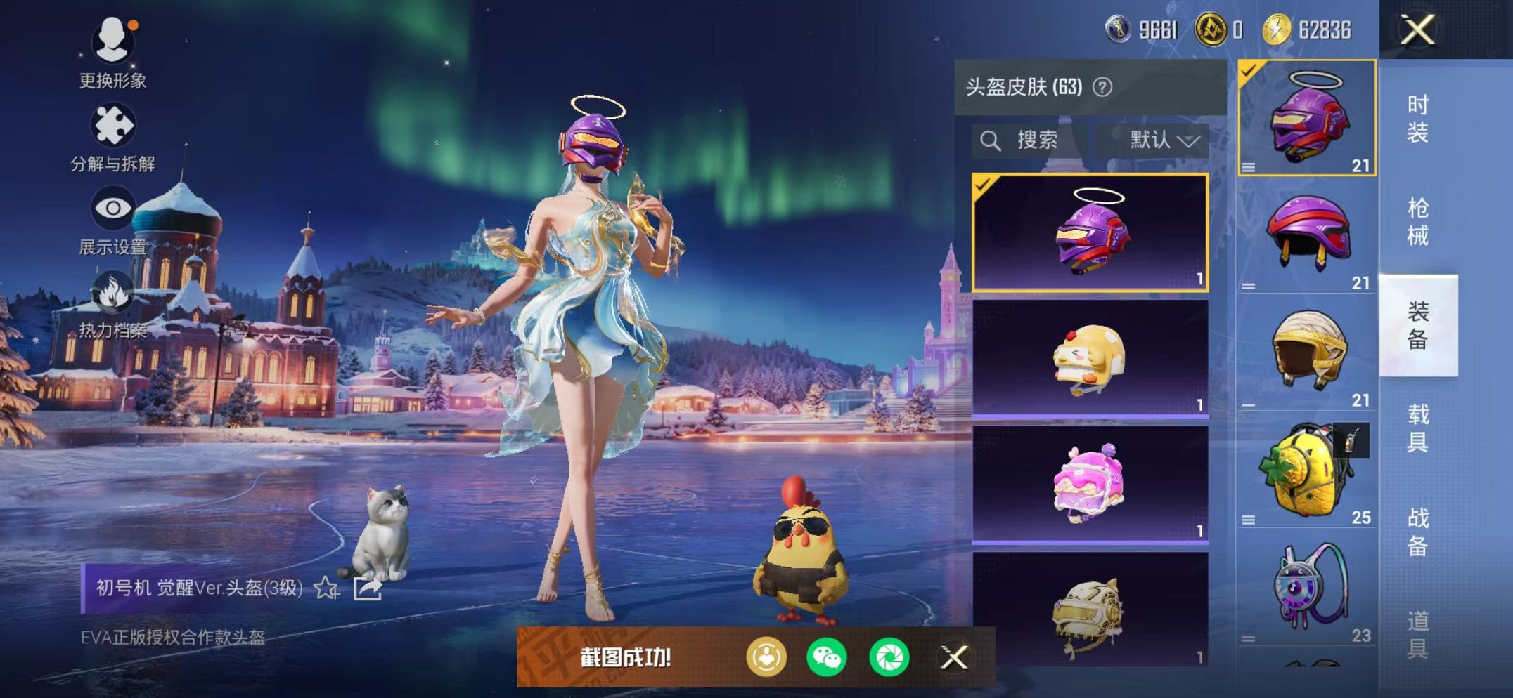 HPCMW3442670和平精英账号详情图8