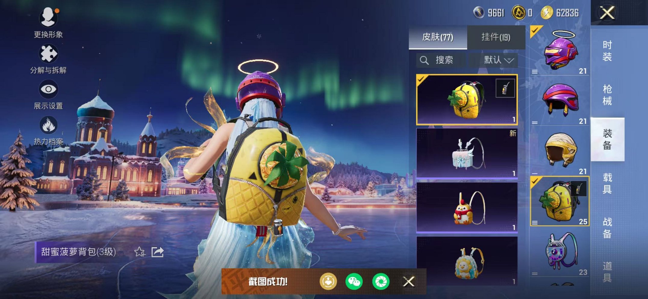 HPCMW3442670和平精英账号详情图9