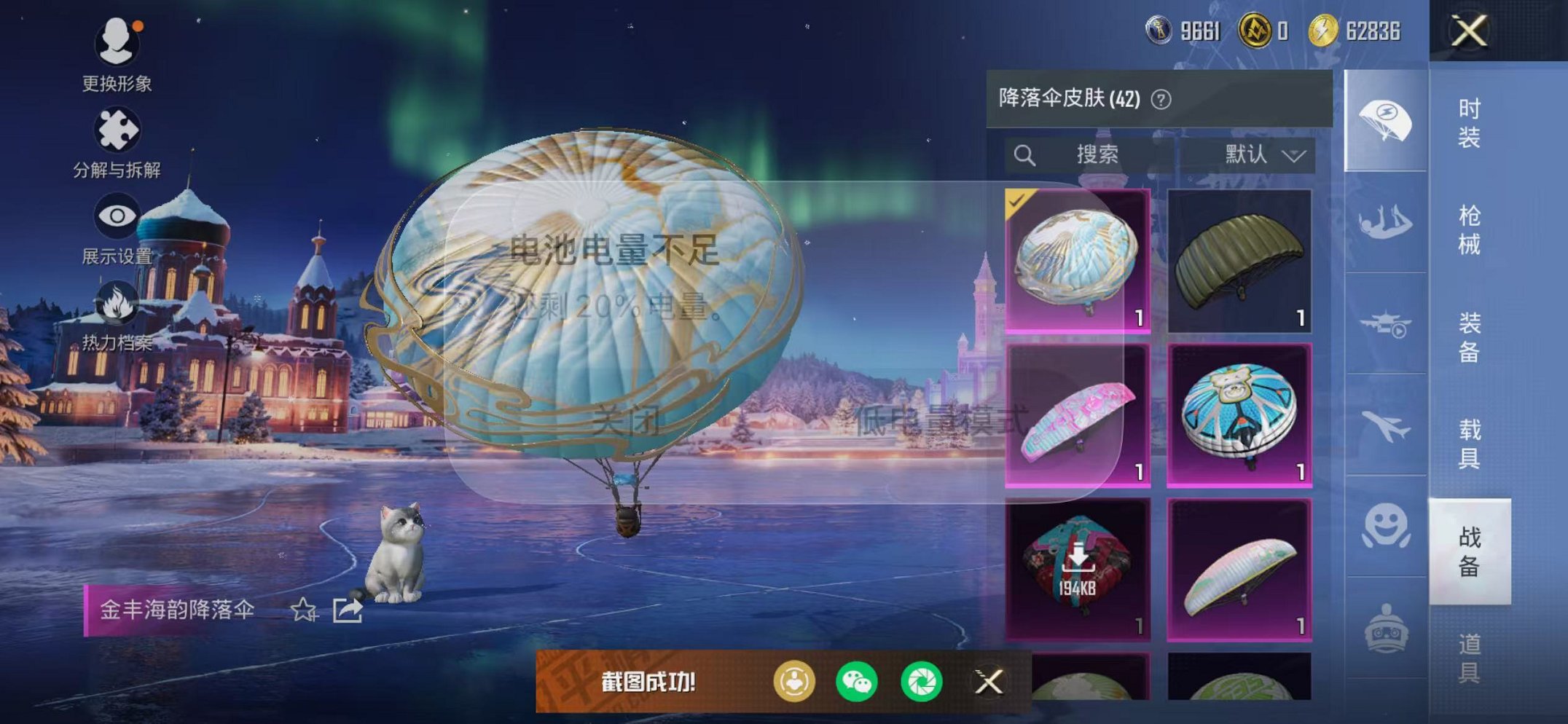 HPCMW3442670和平精英账号详情图10