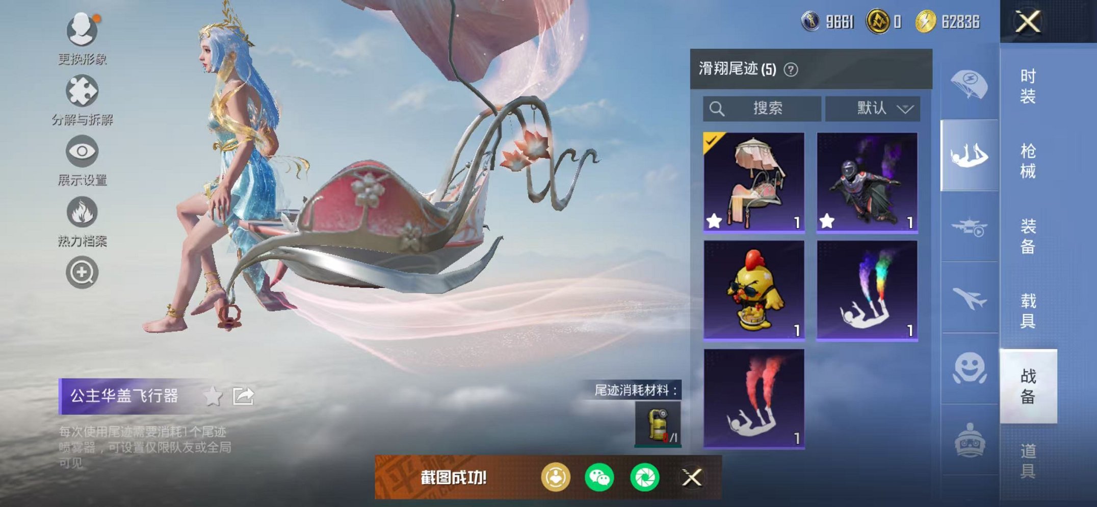 HPCMW3442670和平精英账号详情图11