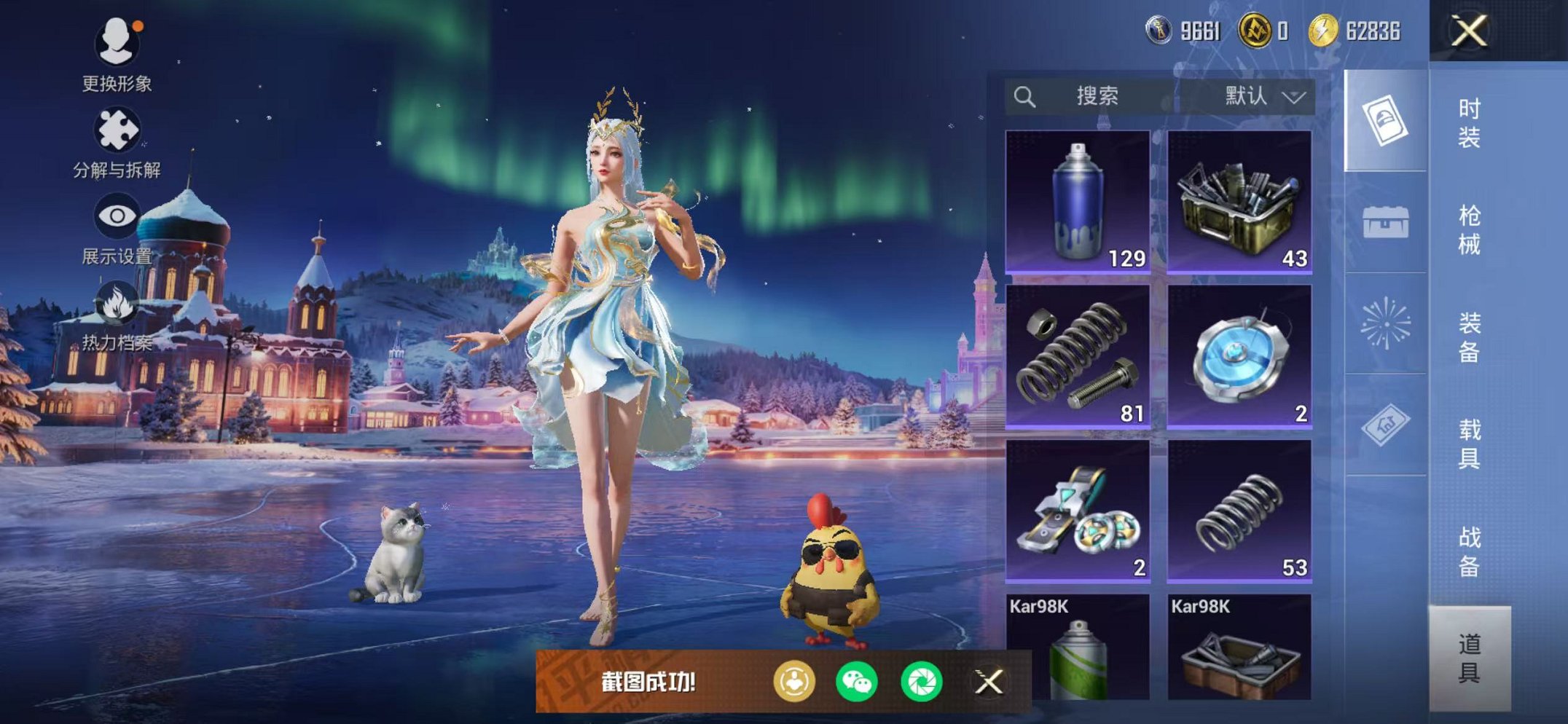 HPCMW3442670和平精英账号详情图12