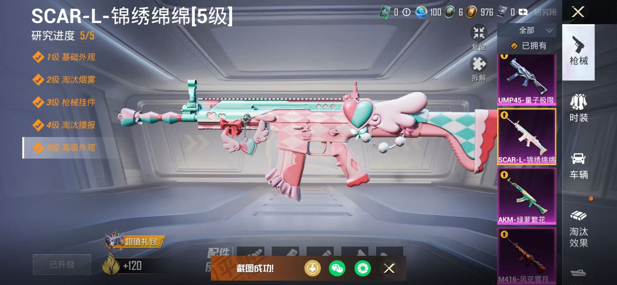 HPCMW3442670和平精英账号详情图19