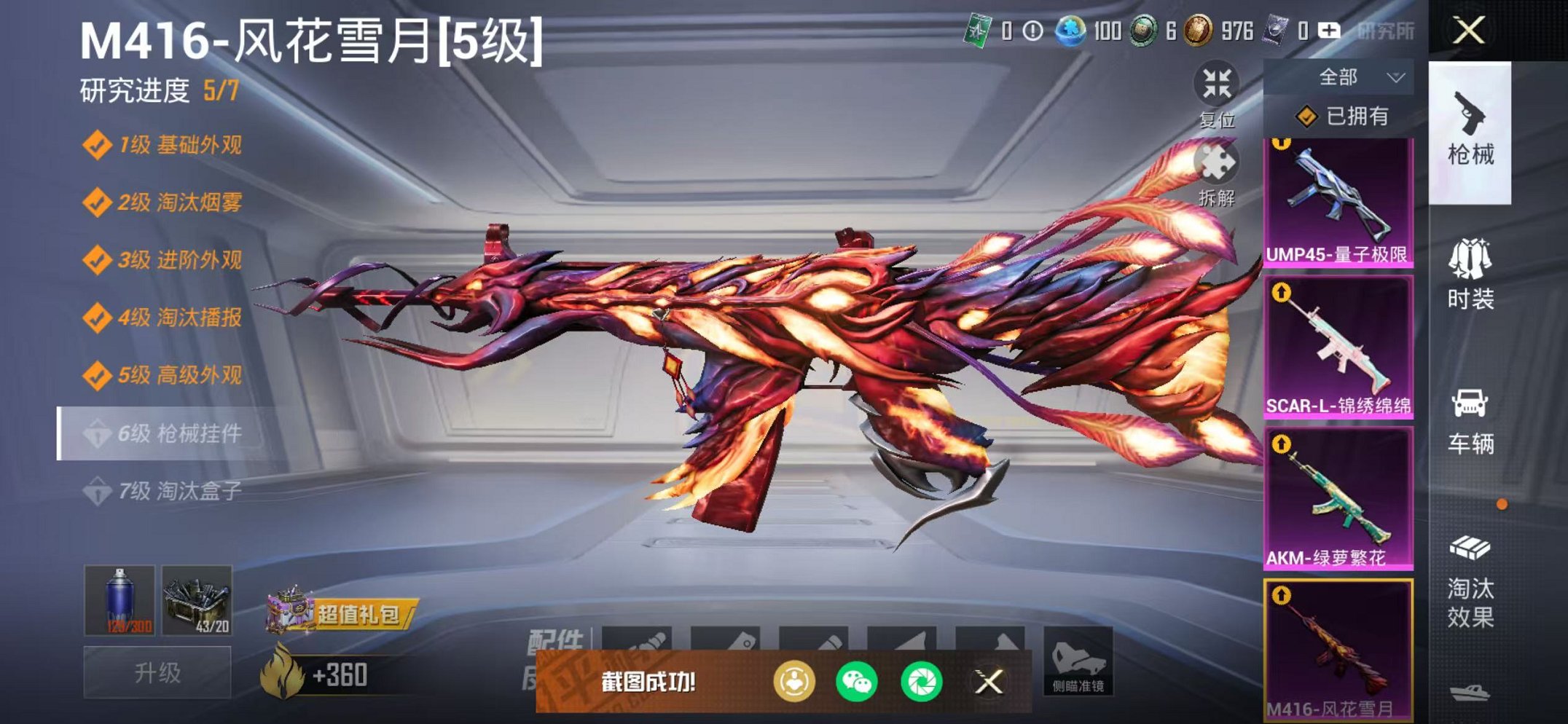 HPCMW3442670和平精英账号详情图21