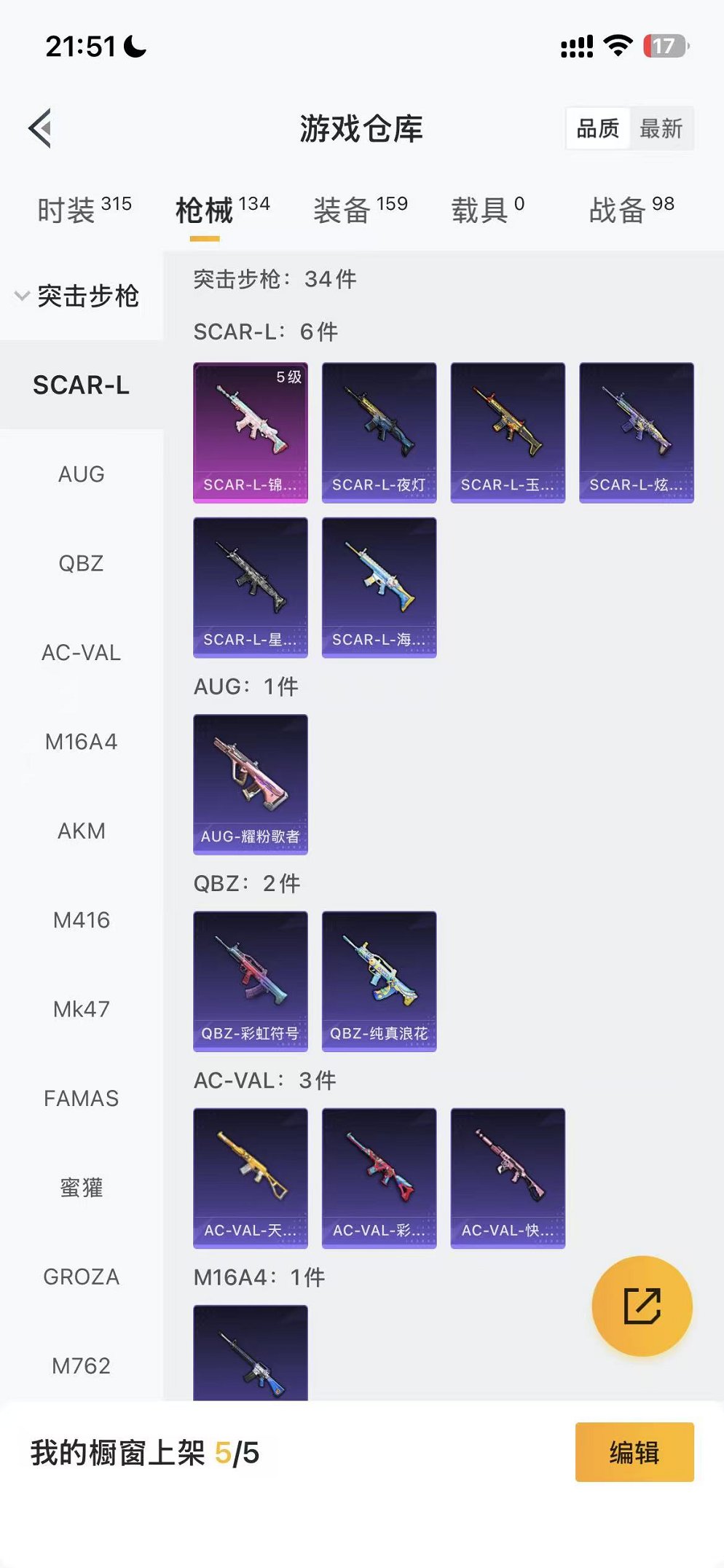 HPCMW3442670和平精英账号详情图23