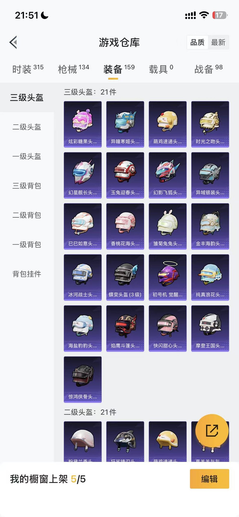 HPCMW3442670和平精英账号详情图24