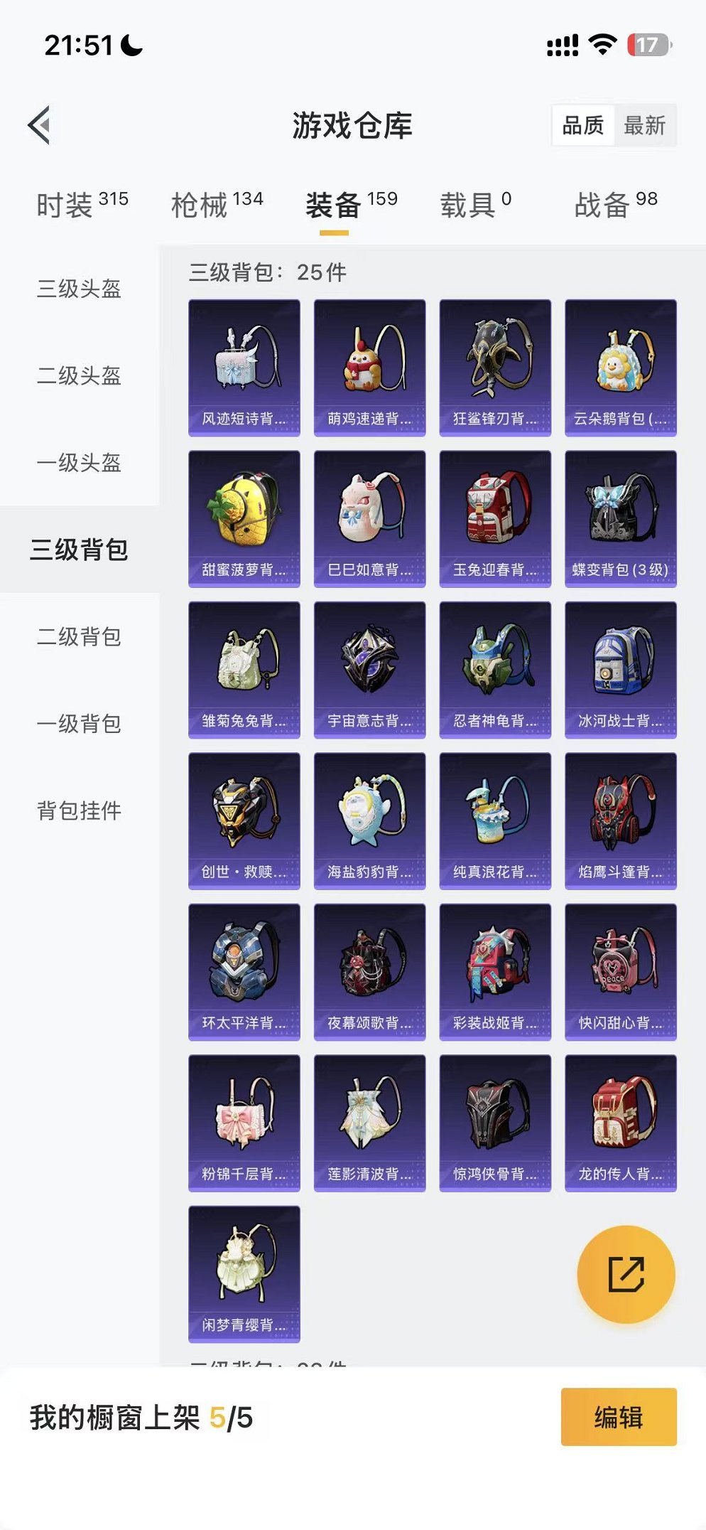 HPCMW3442670和平精英账号详情图25