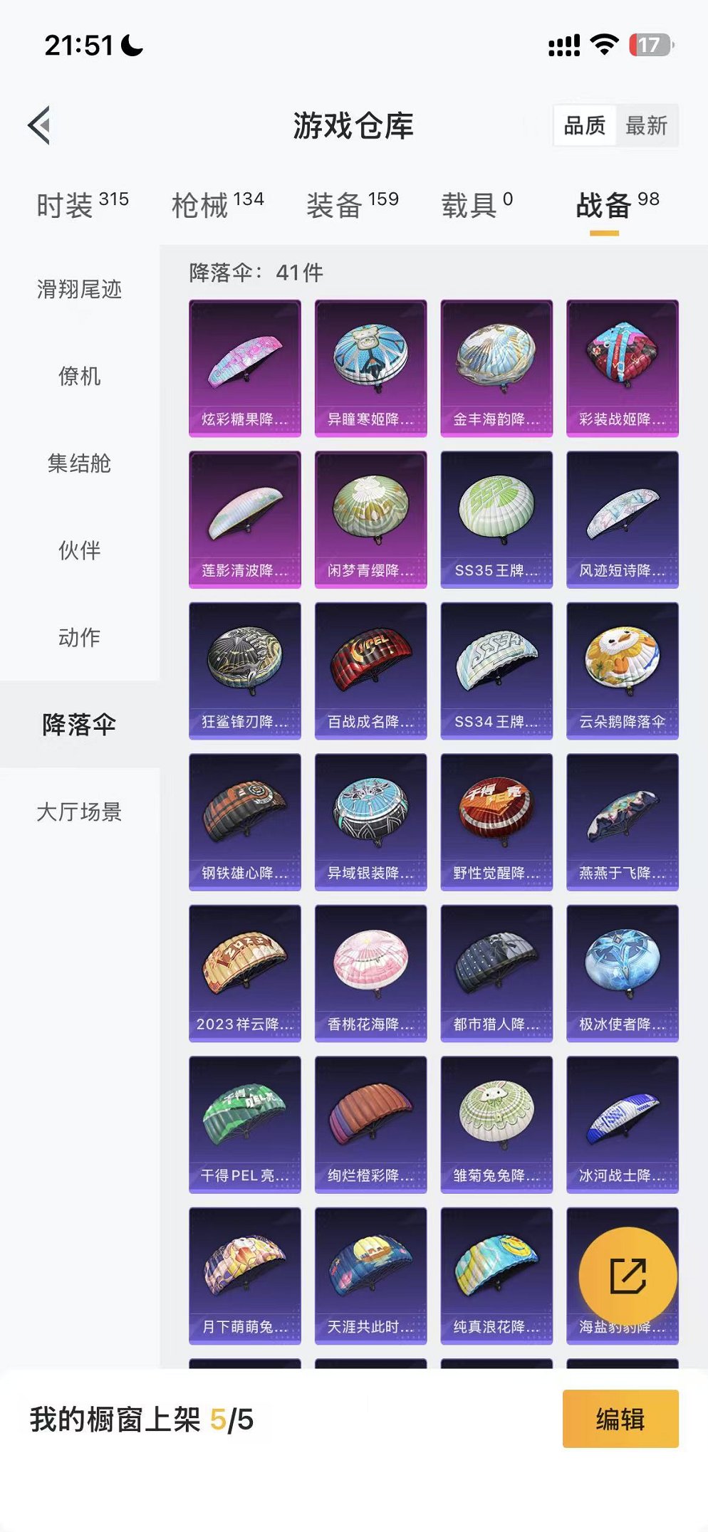 HPCMW3442670和平精英账号详情图27