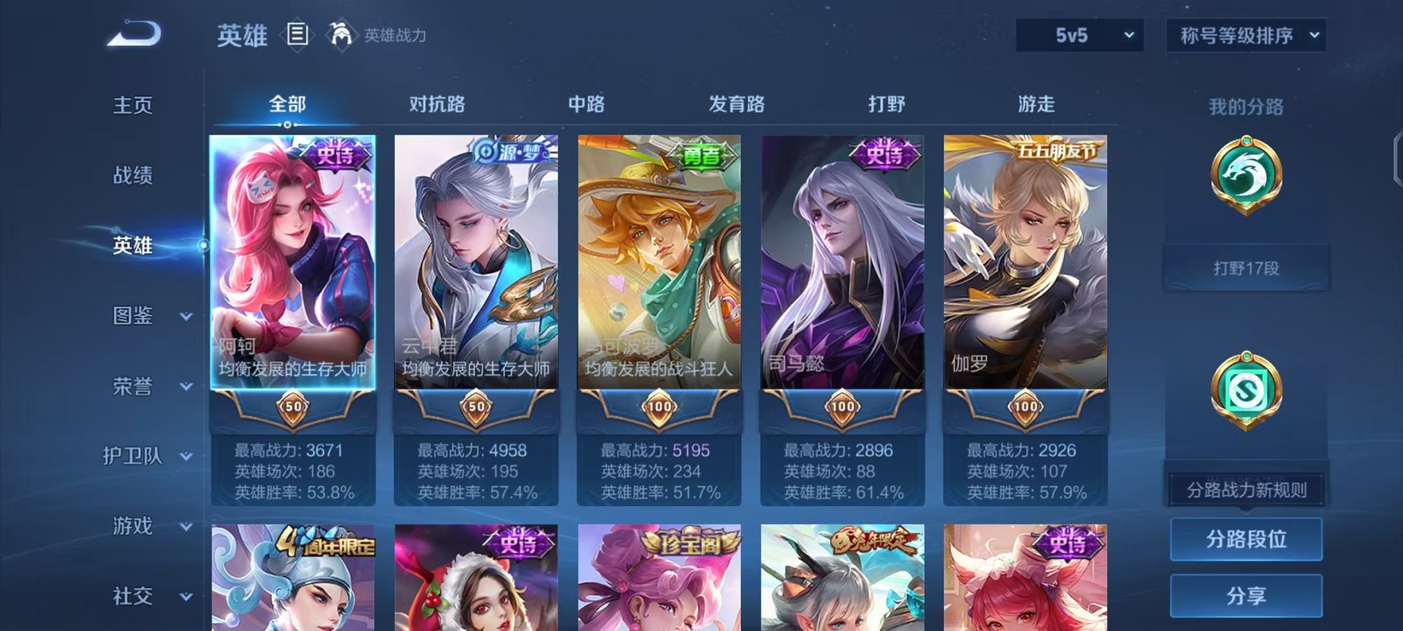 WZCMW3455204王者荣耀账号详情图3