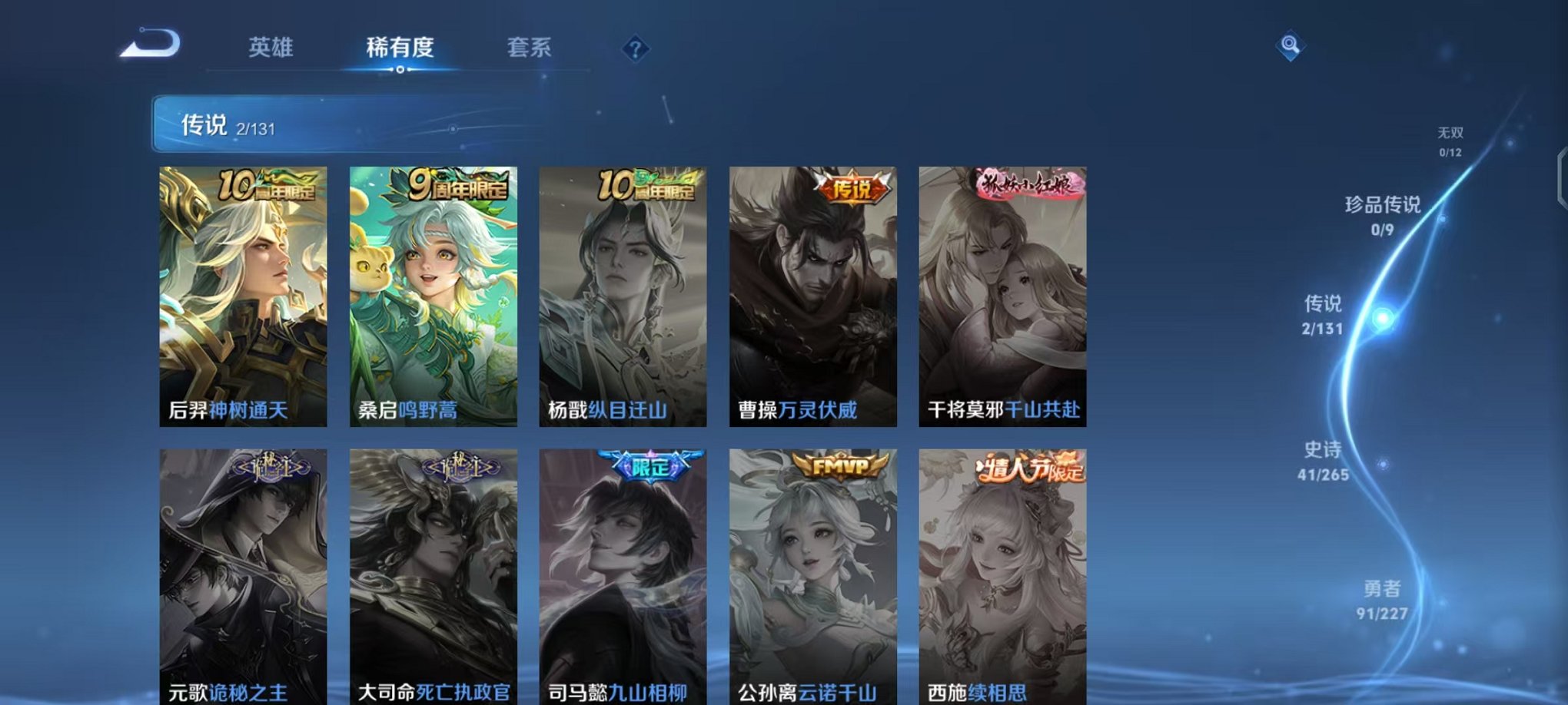 WZCMW3455204王者荣耀账号详情图5