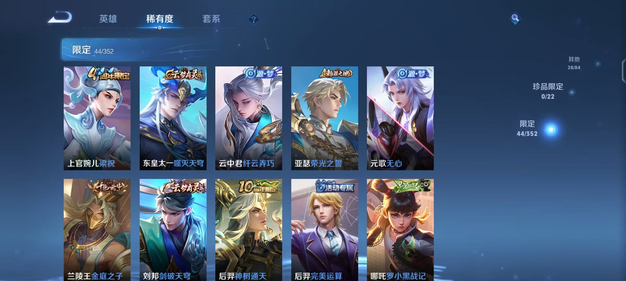 WZCMW3455204王者荣耀账号详情图6