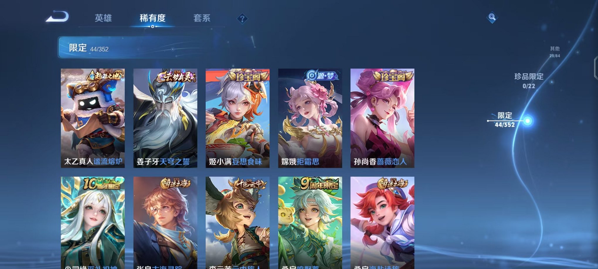 WZCMW3455204王者荣耀账号详情图7