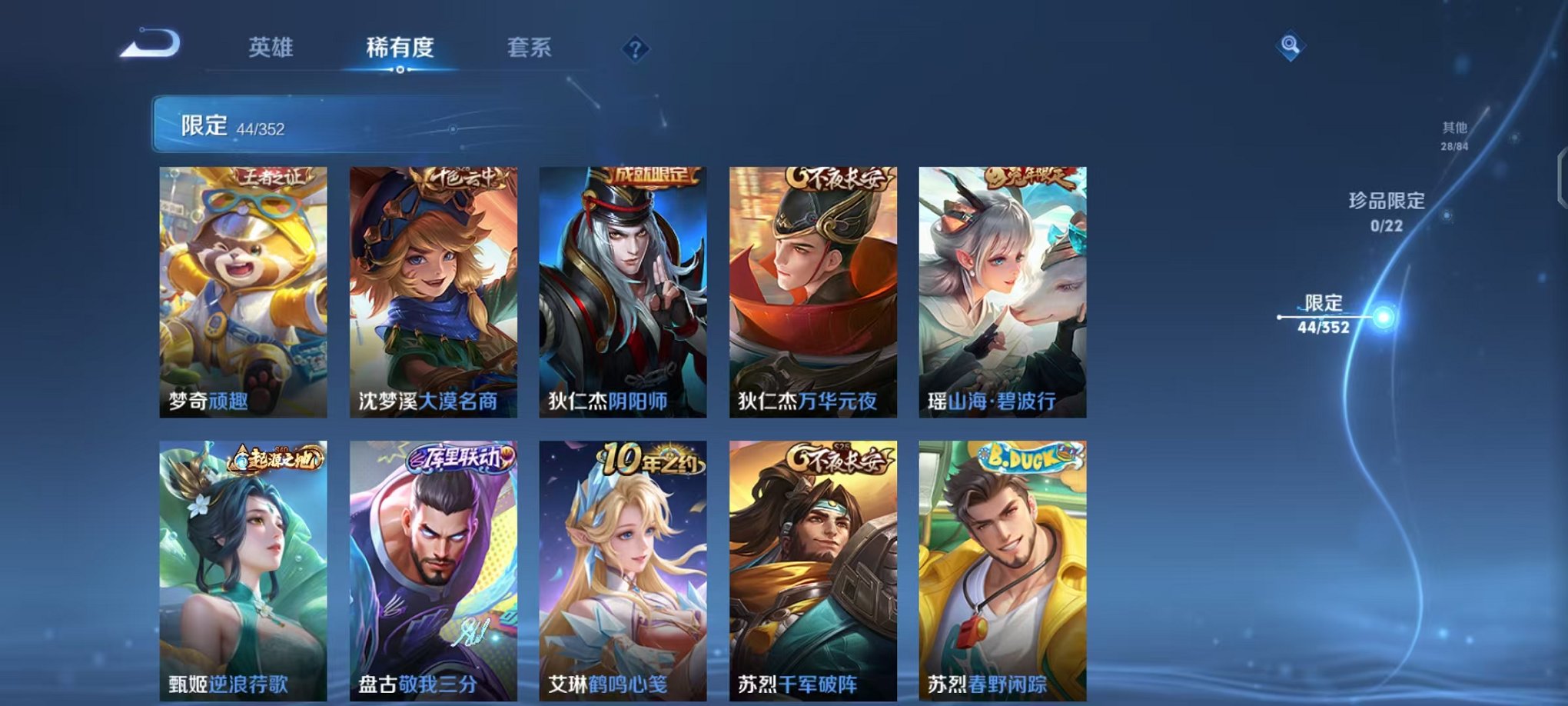 WZCMW3455204王者荣耀账号详情图8