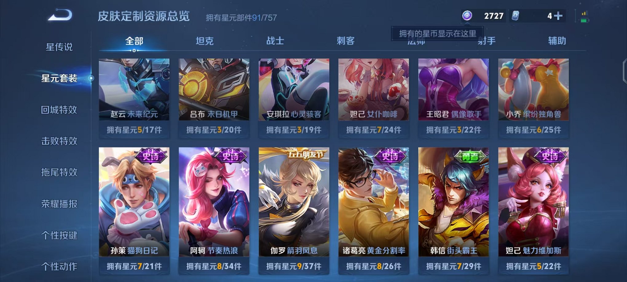 WZCMW3455204王者荣耀账号详情图11