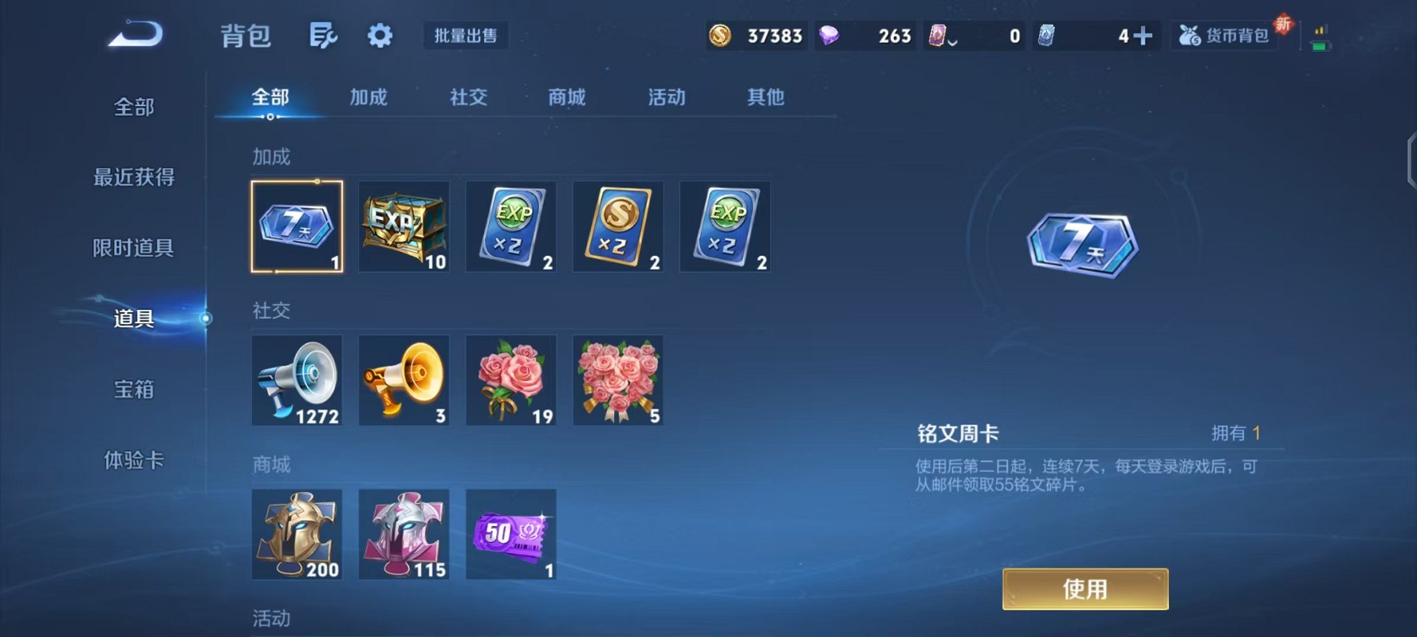 WZCMW3455204王者荣耀账号详情图13