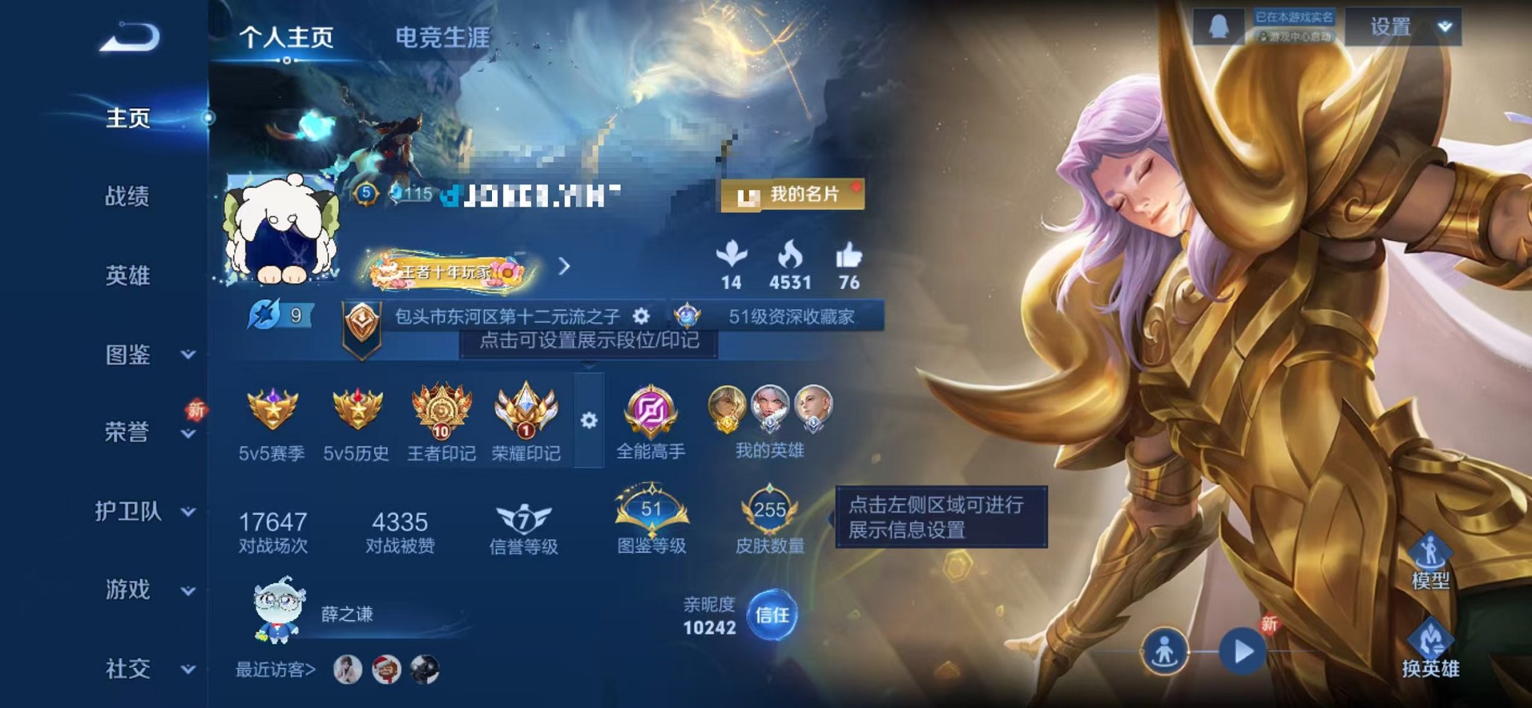 王者荣耀账号苹果QQ127英雄-255皮肤-可二次【255皮肤2传说1金标 可秒换绑】苹果QQ-127英雄-255皮肤【