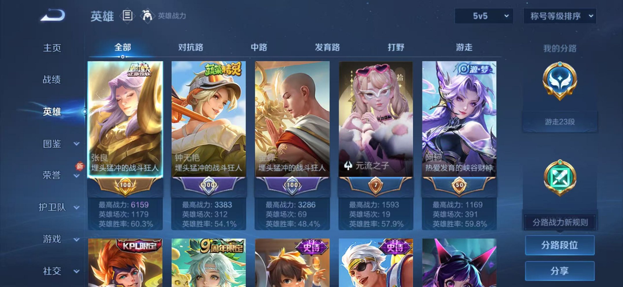 WZCMW3455191王者荣耀账号详情图3